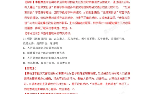 2012年高考政治试卷（重庆）（解析卷）_1.高考2025全国各省真题+答案_01.2008-2024全国高考真题（按省份分类）_23.重庆_2012-2020（重庆）政治高考真题