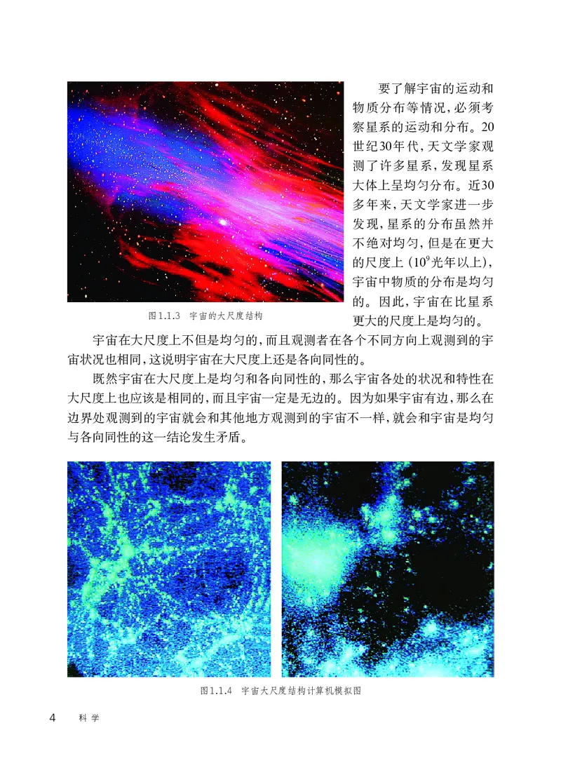 华师大9年级科学下册高清教材_4-教培资料-26年最新资料-同步更新_初中高中教资_03科三专项（进去保存报考的学科即可）_02科三专项（笔记真题思维导图教学设计版本二）