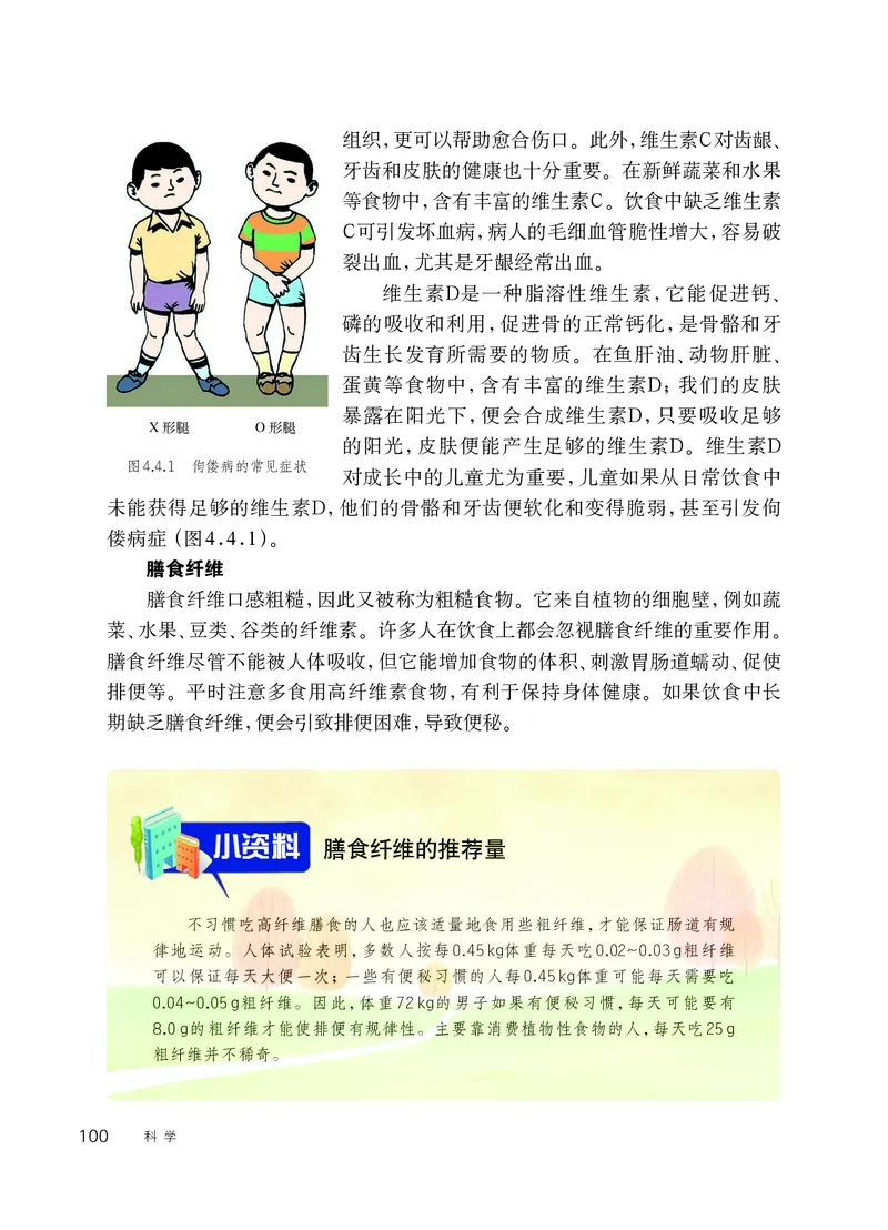 华师大9年级科学下册高清教材_4-教培资料-26年最新资料-同步更新_初中高中教资_03科三专项（进去保存报考的学科即可）_02科三专项（笔记真题思维导图教学设计版本二）