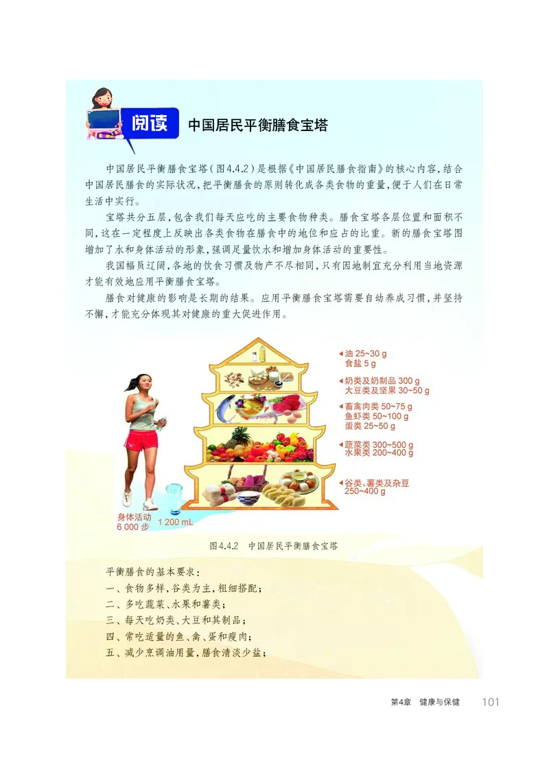 华师大9年级科学下册高清教材_4-教培资料-26年最新资料-同步更新_初中高中教资_03科三专项（进去保存报考的学科即可）_02科三专项（笔记真题思维导图教学设计版本二）