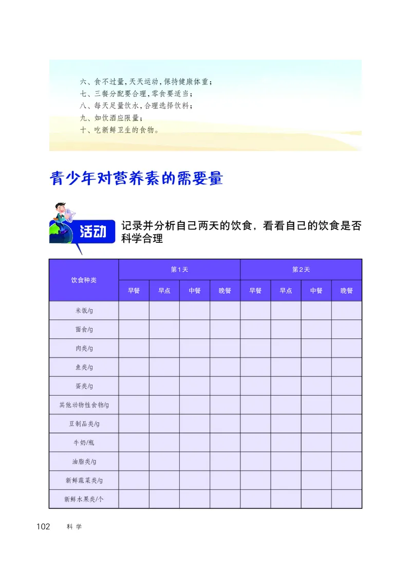 华师大9年级科学下册高清教材_4-教培资料-26年最新资料-同步更新_初中高中教资_03科三专项（进去保存报考的学科即可）_02科三专项（笔记真题思维导图教学设计版本二）
