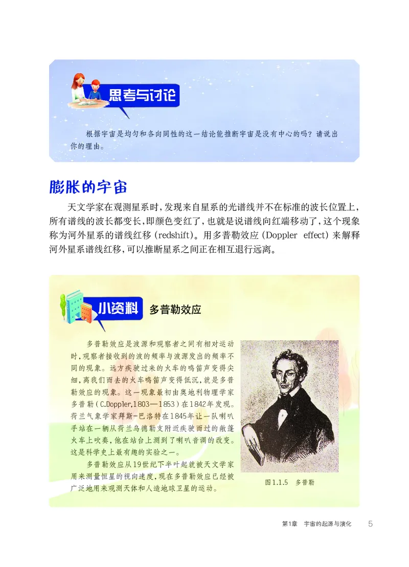 华师大9年级科学下册高清教材_4-教培资料-26年最新资料-同步更新_初中高中教资_03科三专项（进去保存报考的学科即可）_02科三专项（笔记真题思维导图教学设计版本二）