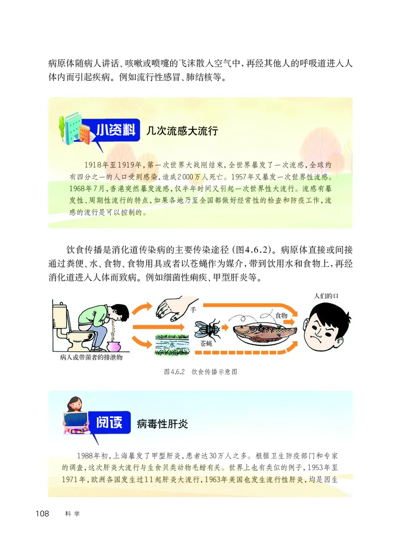 华师大9年级科学下册高清教材_4-教培资料-26年最新资料-同步更新_初中高中教资_03科三专项（进去保存报考的学科即可）_02科三专项（笔记真题思维导图教学设计版本二）