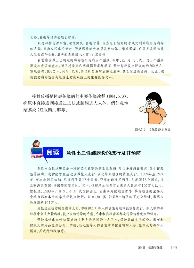 华师大9年级科学下册高清教材_4-教培资料-26年最新资料-同步更新_初中高中教资_03科三专项（进去保存报考的学科即可）_02科三专项（笔记真题思维导图教学设计版本二）