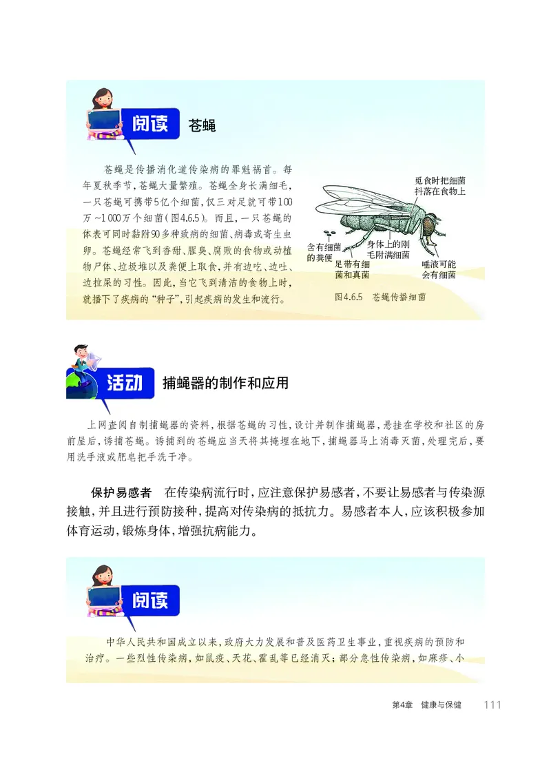 华师大9年级科学下册高清教材_4-教培资料-26年最新资料-同步更新_初中高中教资_03科三专项（进去保存报考的学科即可）_02科三专项（笔记真题思维导图教学设计版本二）