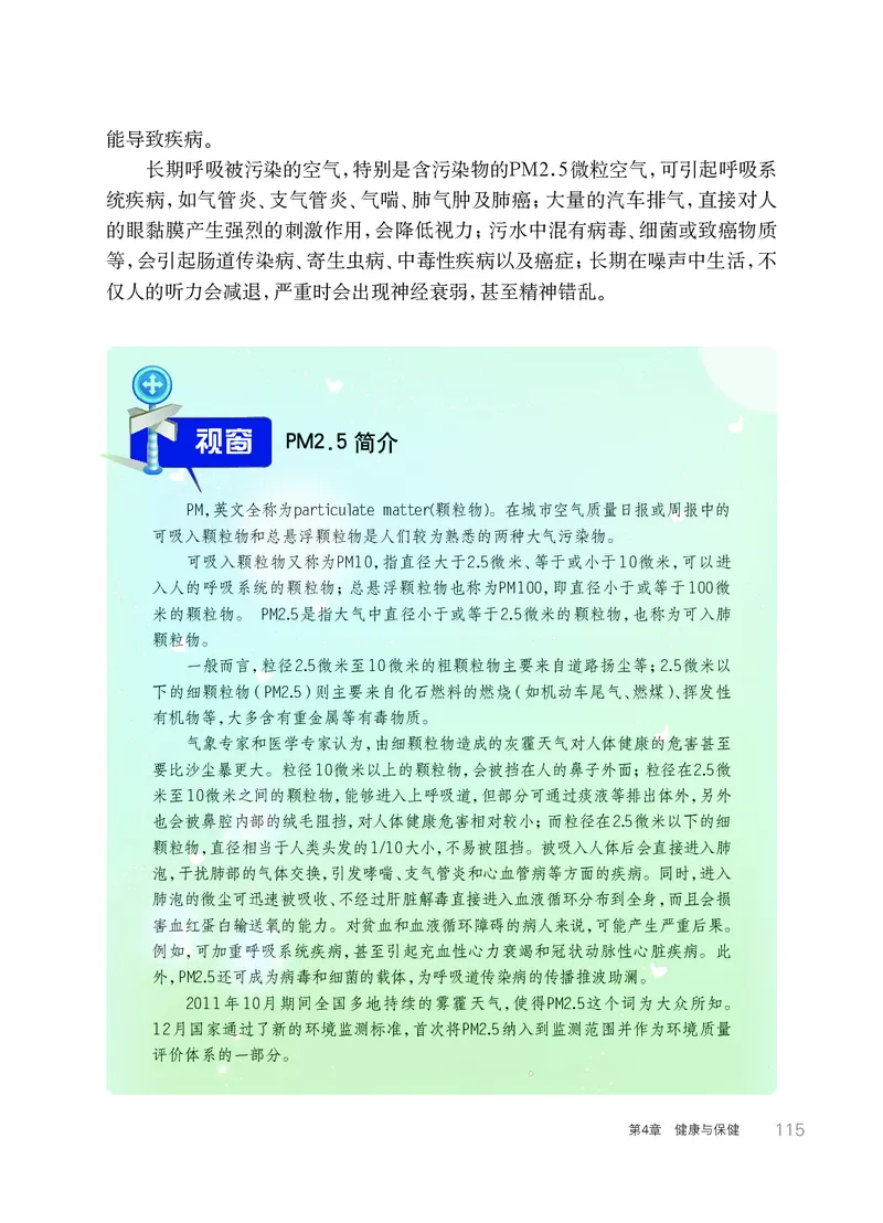 华师大9年级科学下册高清教材_4-教培资料-26年最新资料-同步更新_初中高中教资_03科三专项（进去保存报考的学科即可）_02科三专项（笔记真题思维导图教学设计版本二）