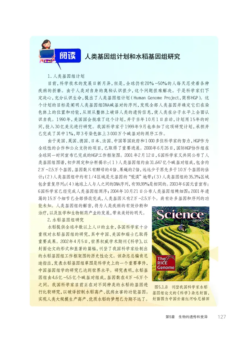 华师大9年级科学下册高清教材_4-教培资料-26年最新资料-同步更新_初中高中教资_03科三专项（进去保存报考的学科即可）_02科三专项（笔记真题思维导图教学设计版本二）