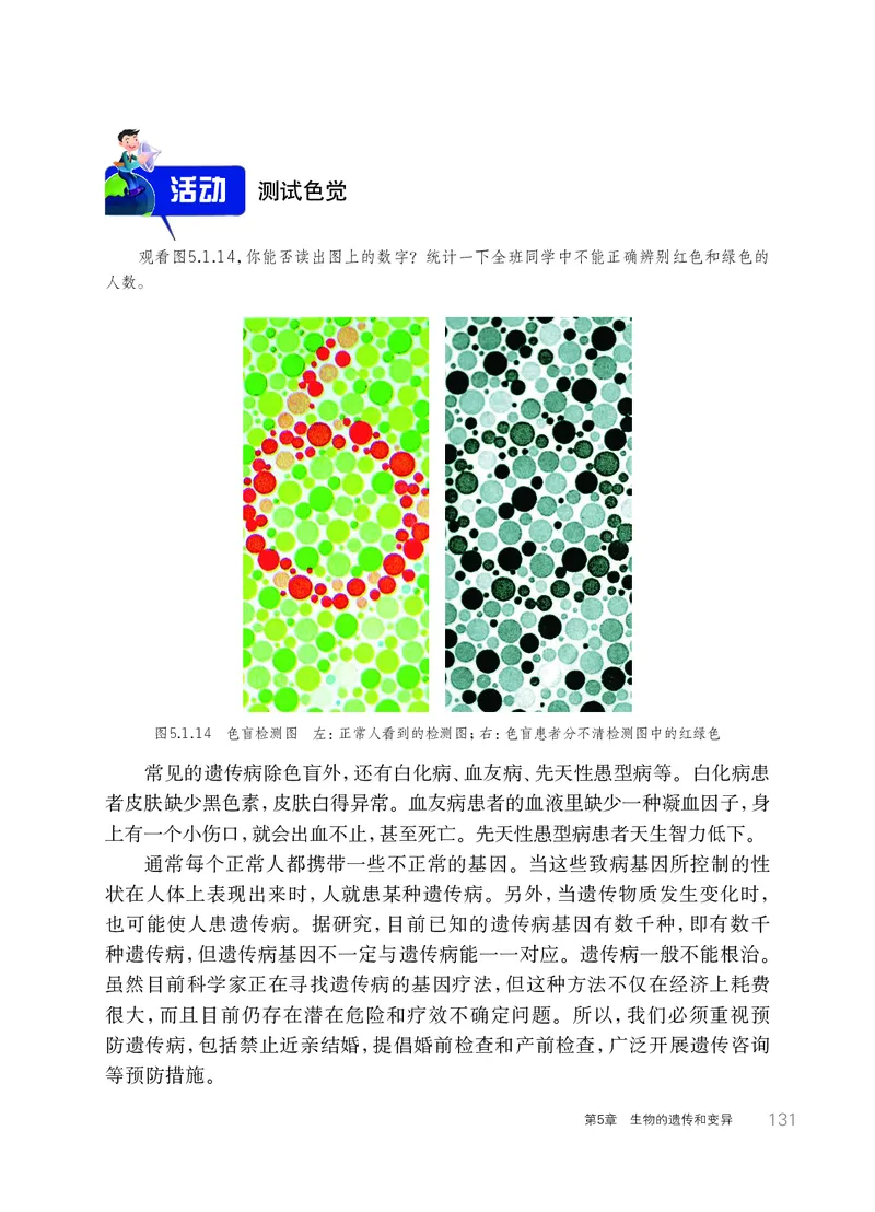 华师大9年级科学下册高清教材_4-教培资料-26年最新资料-同步更新_初中高中教资_03科三专项（进去保存报考的学科即可）_02科三专项（笔记真题思维导图教学设计版本二）