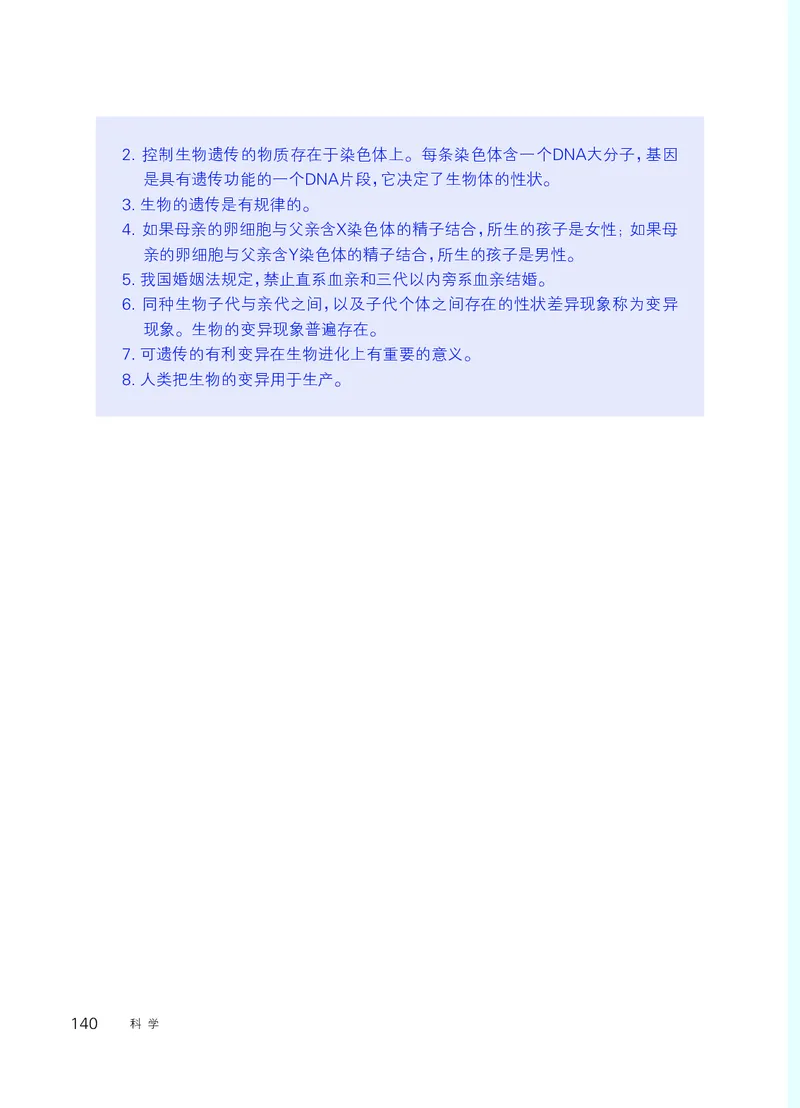 华师大9年级科学下册高清教材_4-教培资料-26年最新资料-同步更新_初中高中教资_03科三专项（进去保存报考的学科即可）_02科三专项（笔记真题思维导图教学设计版本二）