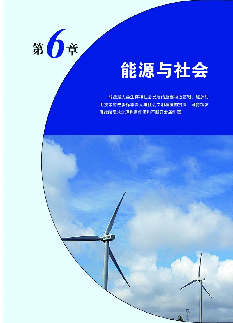 华师大9年级科学下册高清教材_4-教培资料-26年最新资料-同步更新_初中高中教资_03科三专项（进去保存报考的学科即可）_02科三专项（笔记真题思维导图教学设计版本二）