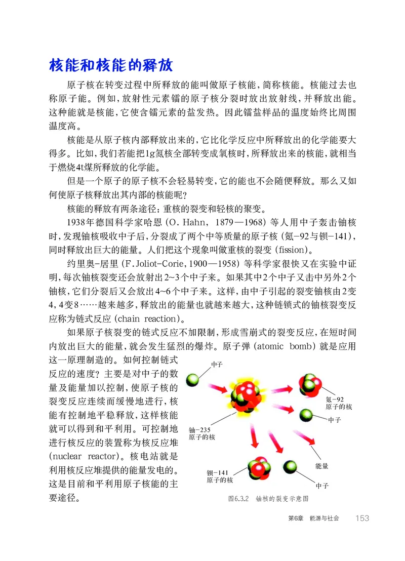 华师大9年级科学下册高清教材_4-教培资料-26年最新资料-同步更新_初中高中教资_03科三专项（进去保存报考的学科即可）_02科三专项（笔记真题思维导图教学设计版本二）
