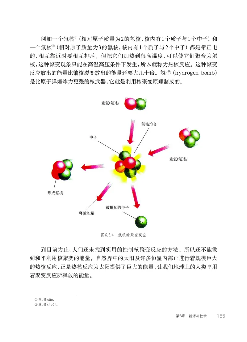 华师大9年级科学下册高清教材_4-教培资料-26年最新资料-同步更新_初中高中教资_03科三专项（进去保存报考的学科即可）_02科三专项（笔记真题思维导图教学设计版本二）