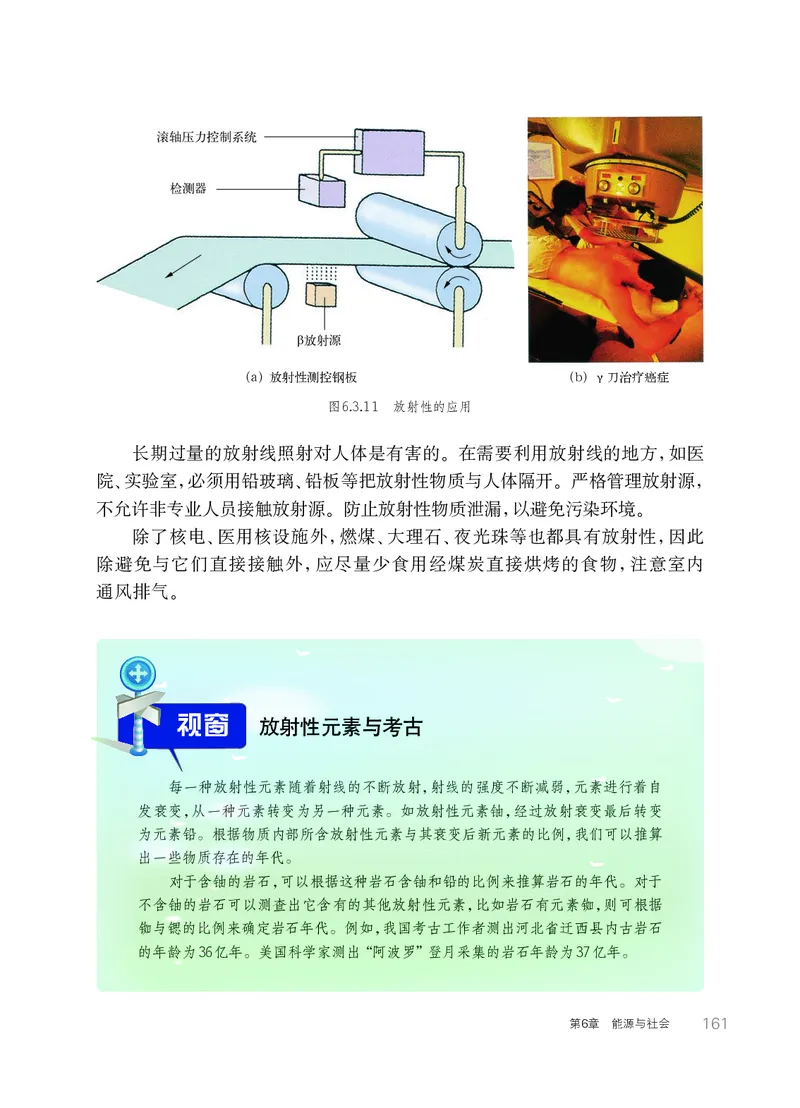 华师大9年级科学下册高清教材_4-教培资料-26年最新资料-同步更新_初中高中教资_03科三专项（进去保存报考的学科即可）_02科三专项（笔记真题思维导图教学设计版本二）