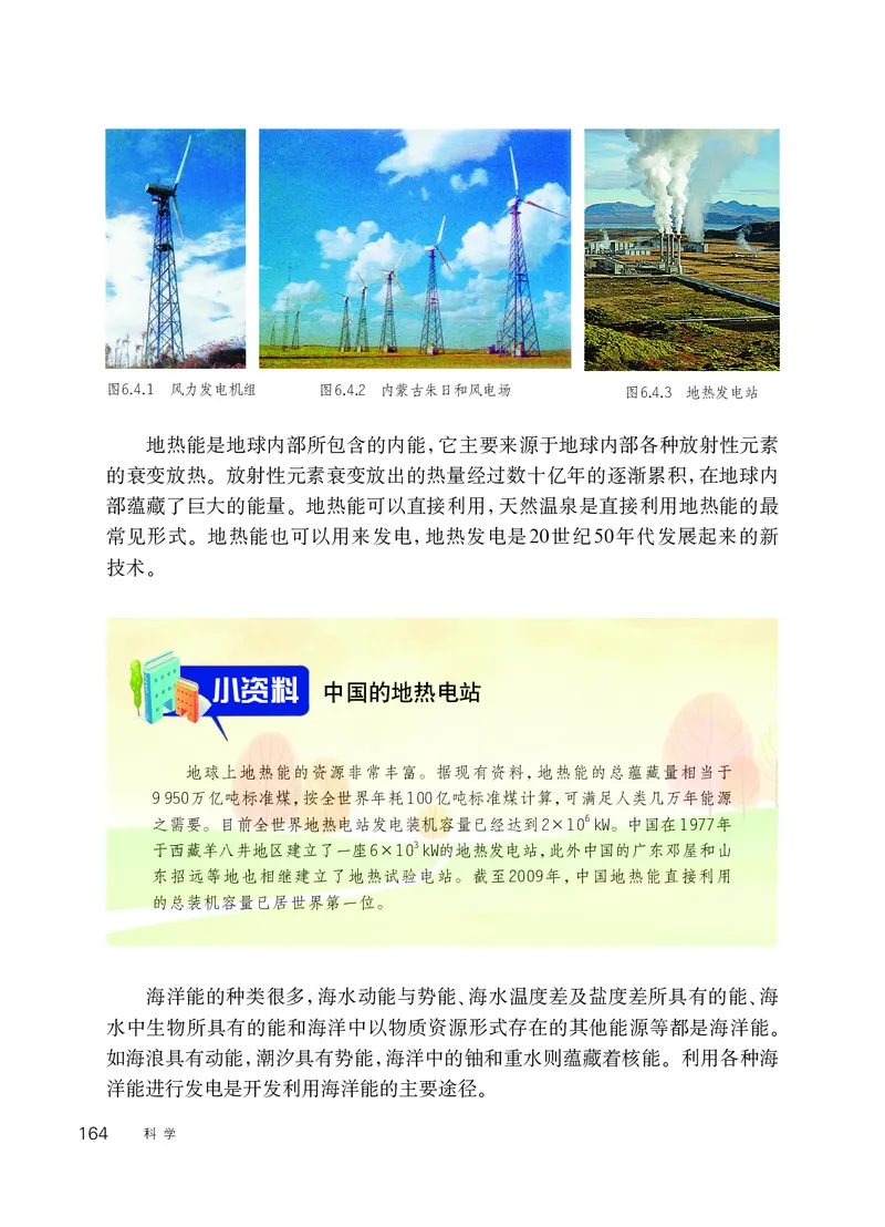 华师大9年级科学下册高清教材_4-教培资料-26年最新资料-同步更新_初中高中教资_03科三专项（进去保存报考的学科即可）_02科三专项（笔记真题思维导图教学设计版本二）