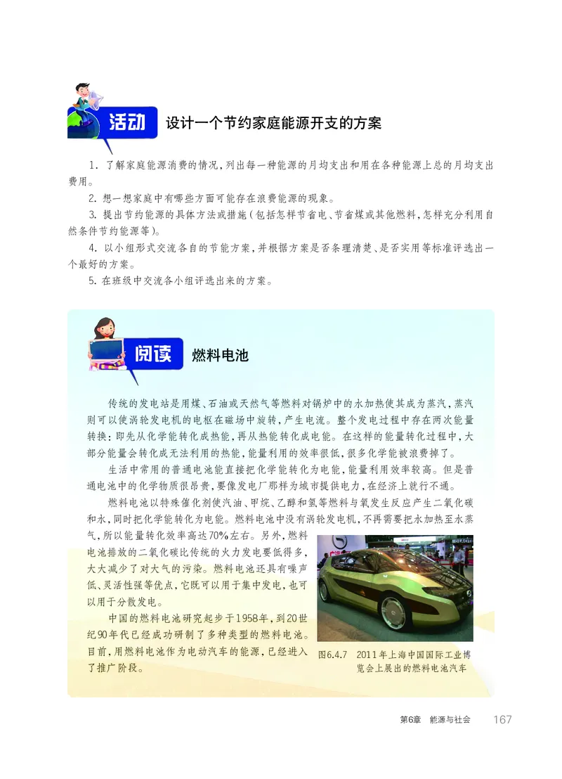 华师大9年级科学下册高清教材_4-教培资料-26年最新资料-同步更新_初中高中教资_03科三专项（进去保存报考的学科即可）_02科三专项（笔记真题思维导图教学设计版本二）