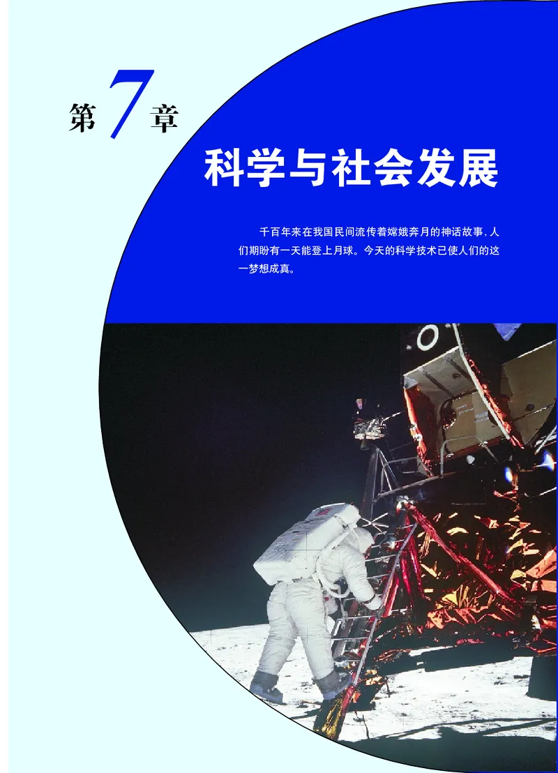 华师大9年级科学下册高清教材_4-教培资料-26年最新资料-同步更新_初中高中教资_03科三专项（进去保存报考的学科即可）_02科三专项（笔记真题思维导图教学设计版本二）