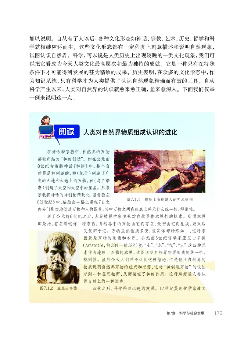 华师大9年级科学下册高清教材_4-教培资料-26年最新资料-同步更新_初中高中教资_03科三专项（进去保存报考的学科即可）_02科三专项（笔记真题思维导图教学设计版本二）