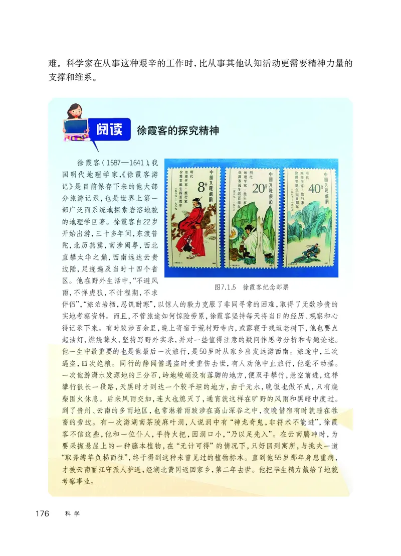 华师大9年级科学下册高清教材_4-教培资料-26年最新资料-同步更新_初中高中教资_03科三专项（进去保存报考的学科即可）_02科三专项（笔记真题思维导图教学设计版本二）