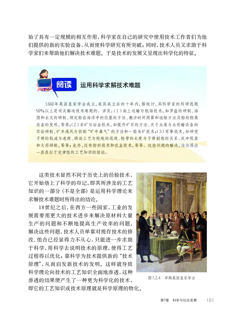 华师大9年级科学下册高清教材_4-教培资料-26年最新资料-同步更新_初中高中教资_03科三专项（进去保存报考的学科即可）_02科三专项（笔记真题思维导图教学设计版本二）