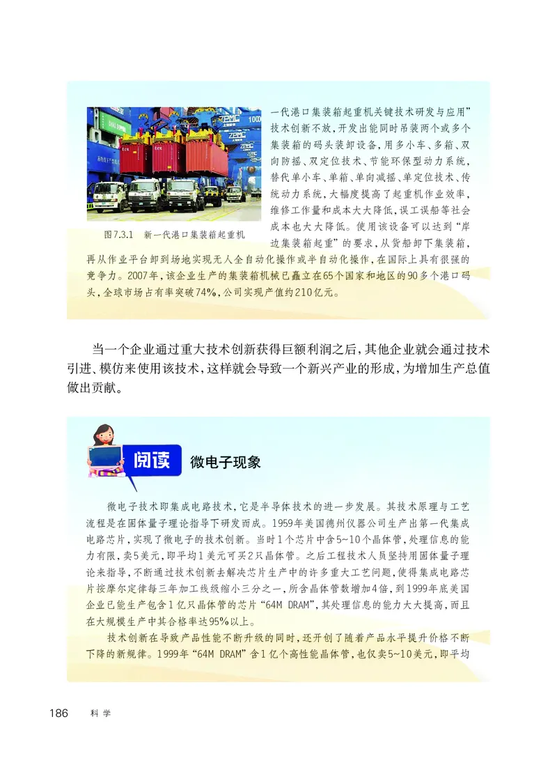 华师大9年级科学下册高清教材_4-教培资料-26年最新资料-同步更新_初中高中教资_03科三专项（进去保存报考的学科即可）_02科三专项（笔记真题思维导图教学设计版本二）