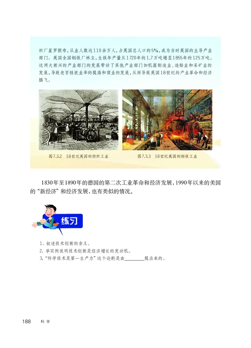 华师大9年级科学下册高清教材_4-教培资料-26年最新资料-同步更新_初中高中教资_03科三专项（进去保存报考的学科即可）_02科三专项（笔记真题思维导图教学设计版本二）