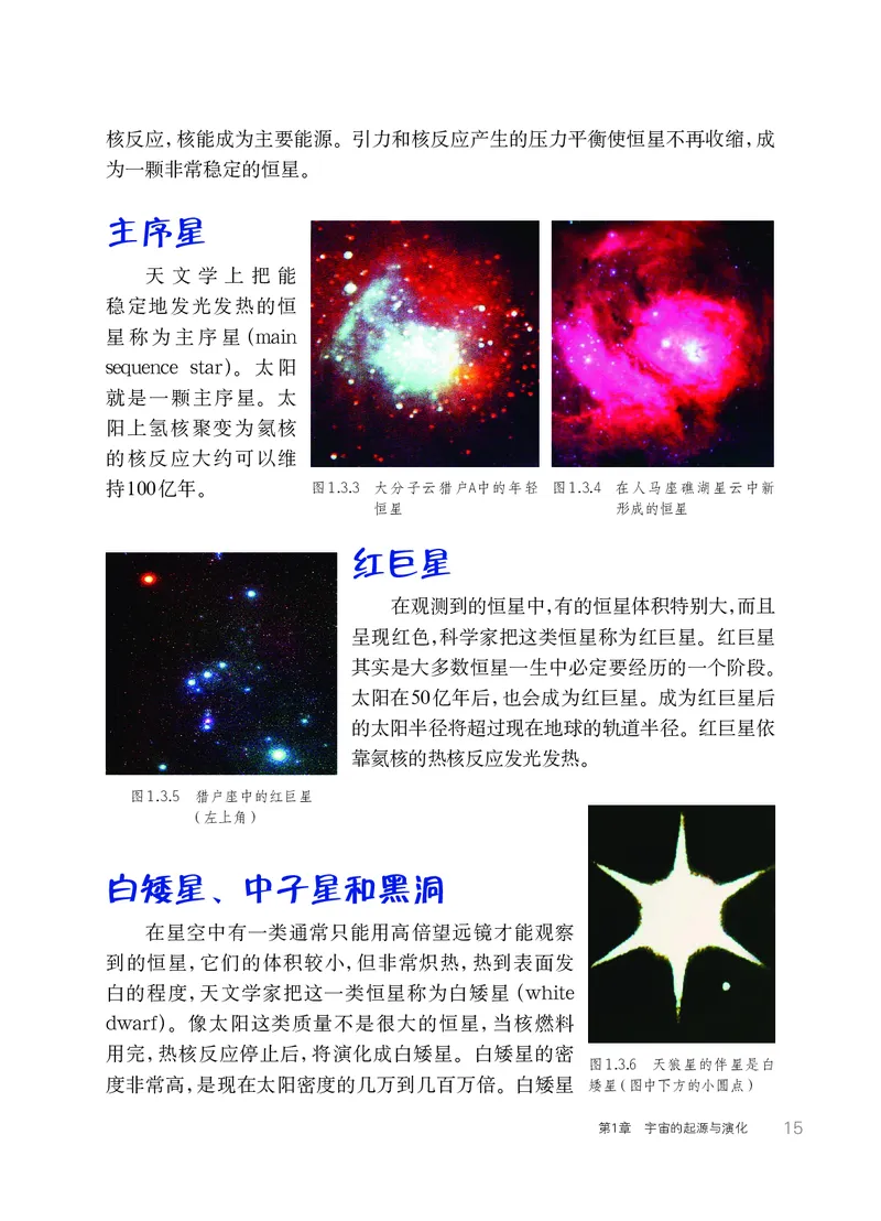华师大9年级科学下册高清教材_4-教培资料-26年最新资料-同步更新_初中高中教资_03科三专项（进去保存报考的学科即可）_02科三专项（笔记真题思维导图教学设计版本二）