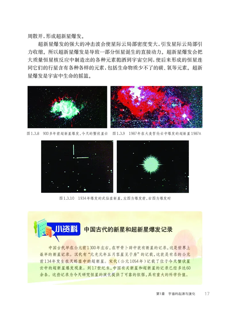 华师大9年级科学下册高清教材_4-教培资料-26年最新资料-同步更新_初中高中教资_03科三专项（进去保存报考的学科即可）_02科三专项（笔记真题思维导图教学设计版本二）