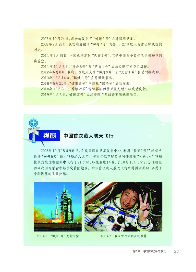 华师大9年级科学下册高清教材_4-教培资料-26年最新资料-同步更新_初中高中教资_03科三专项（进去保存报考的学科即可）_02科三专项（笔记真题思维导图教学设计版本二）