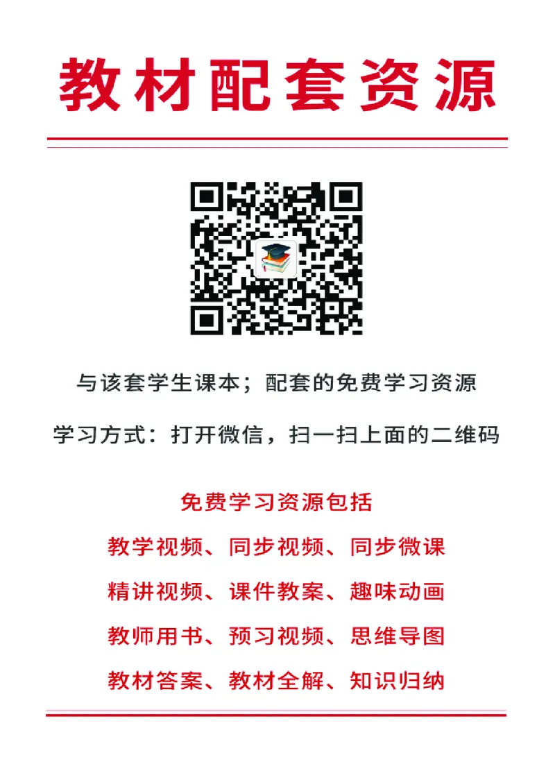华师大9年级科学下册高清教材_4-教培资料-26年最新资料-同步更新_初中高中教资_03科三专项（进去保存报考的学科即可）_02科三专项（笔记真题思维导图教学设计版本二）