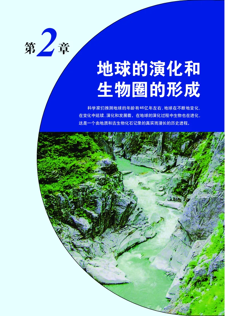 华师大9年级科学下册高清教材_4-教培资料-26年最新资料-同步更新_初中高中教资_03科三专项（进去保存报考的学科即可）_02科三专项（笔记真题思维导图教学设计版本二）