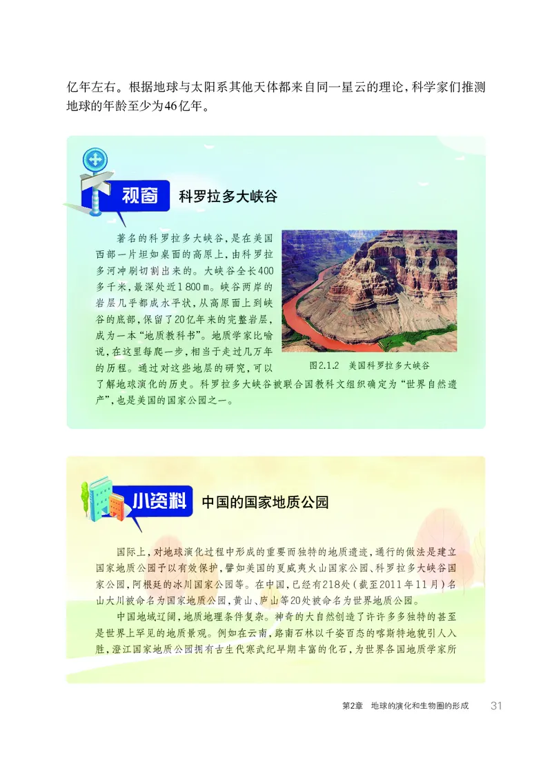 华师大9年级科学下册高清教材_4-教培资料-26年最新资料-同步更新_初中高中教资_03科三专项（进去保存报考的学科即可）_02科三专项（笔记真题思维导图教学设计版本二）