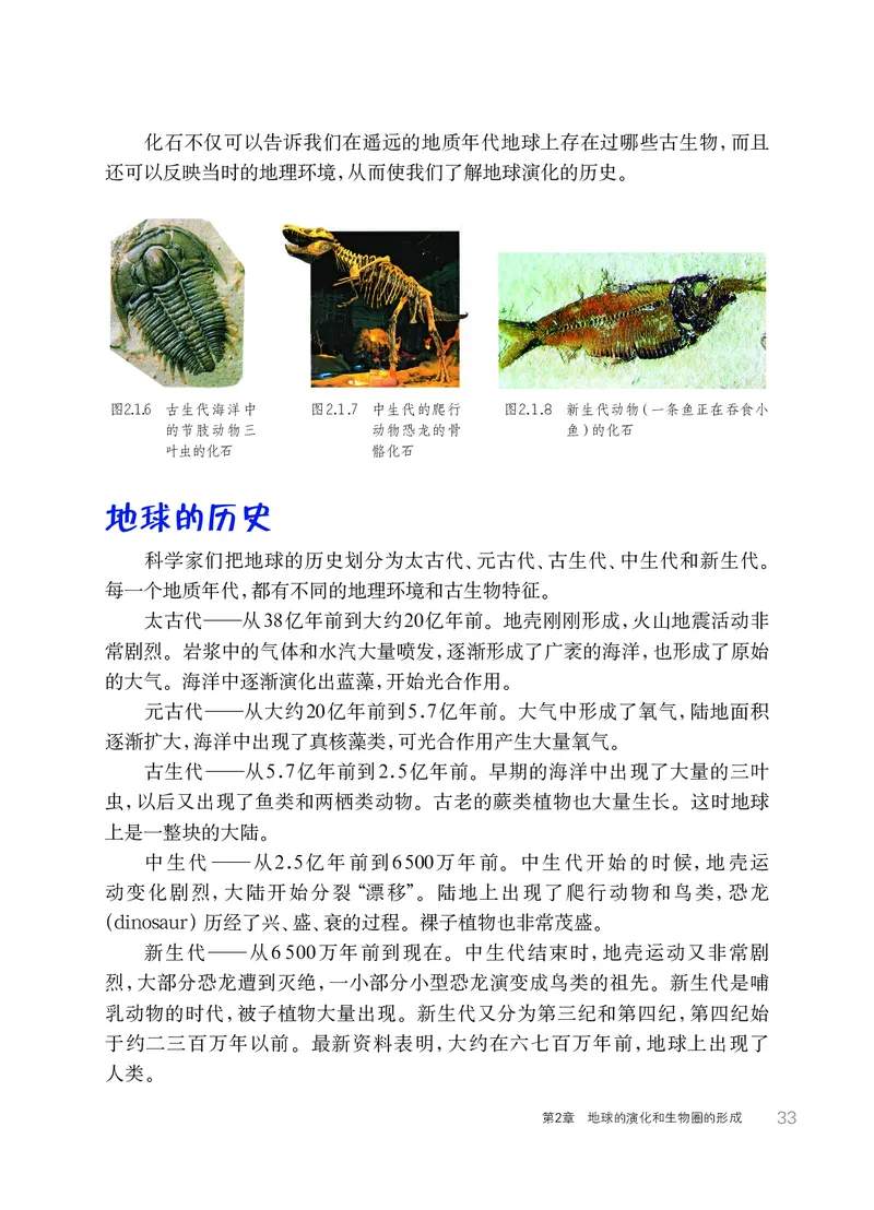华师大9年级科学下册高清教材_4-教培资料-26年最新资料-同步更新_初中高中教资_03科三专项（进去保存报考的学科即可）_02科三专项（笔记真题思维导图教学设计版本二）