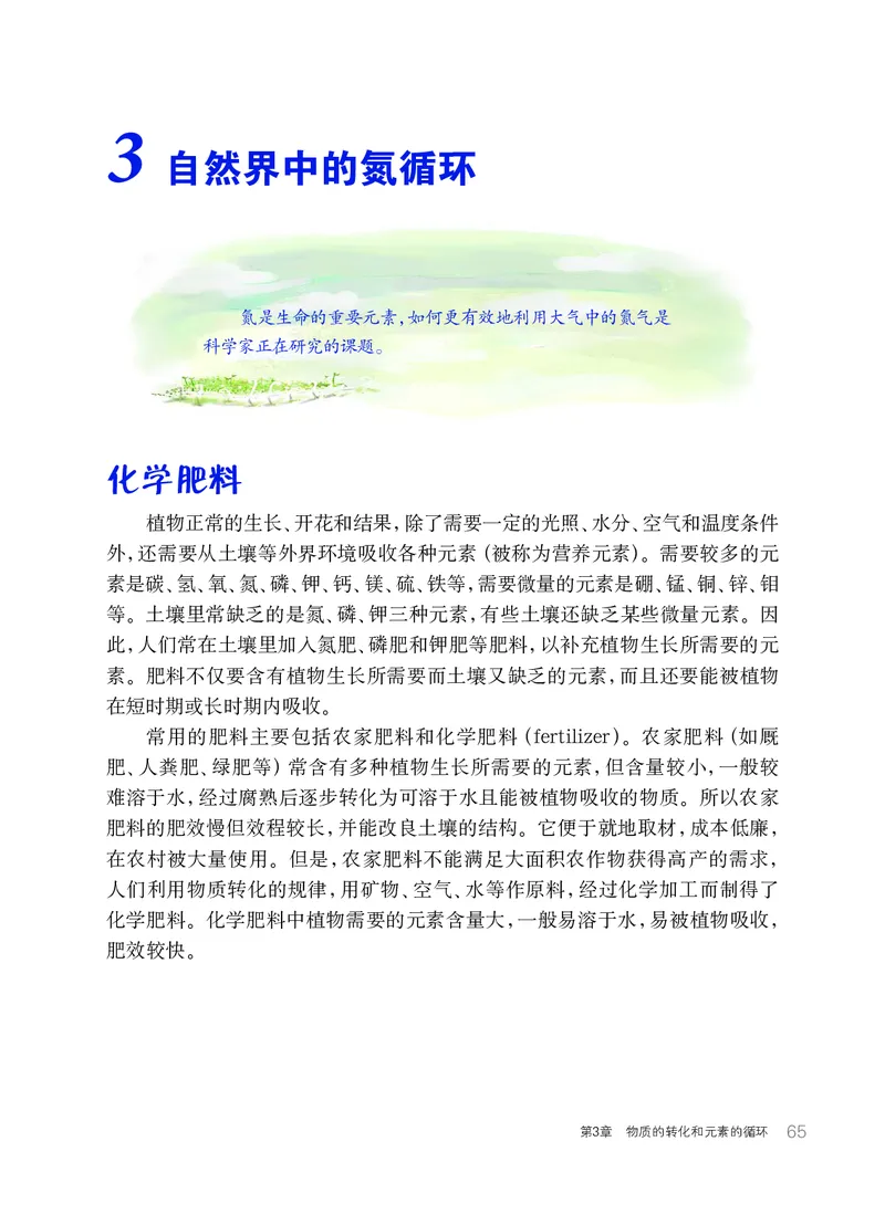 华师大9年级科学下册高清教材_4-教培资料-26年最新资料-同步更新_初中高中教资_03科三专项（进去保存报考的学科即可）_02科三专项（笔记真题思维导图教学设计版本二）