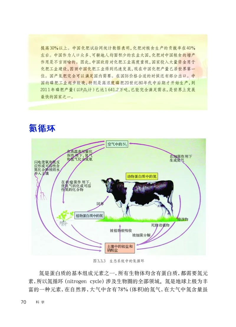 华师大9年级科学下册高清教材_4-教培资料-26年最新资料-同步更新_初中高中教资_03科三专项（进去保存报考的学科即可）_02科三专项（笔记真题思维导图教学设计版本二）