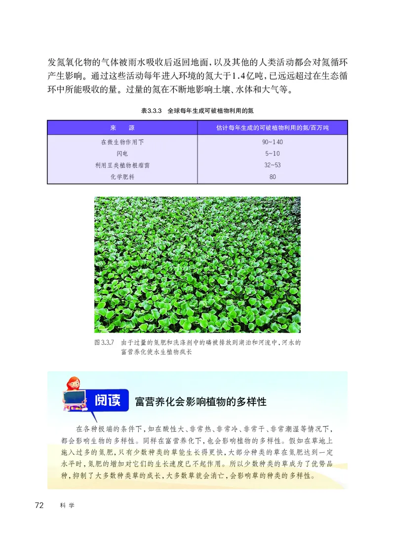 华师大9年级科学下册高清教材_4-教培资料-26年最新资料-同步更新_初中高中教资_03科三专项（进去保存报考的学科即可）_02科三专项（笔记真题思维导图教学设计版本二）