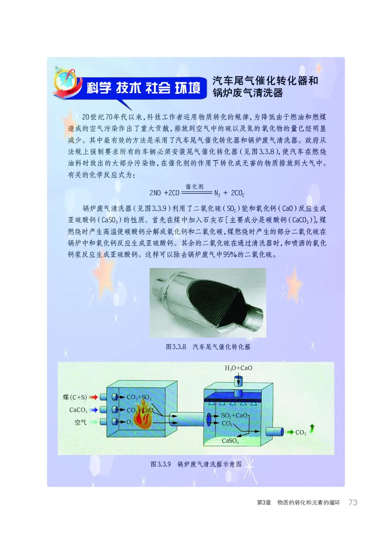 华师大9年级科学下册高清教材_4-教培资料-26年最新资料-同步更新_初中高中教资_03科三专项（进去保存报考的学科即可）_02科三专项（笔记真题思维导图教学设计版本二）