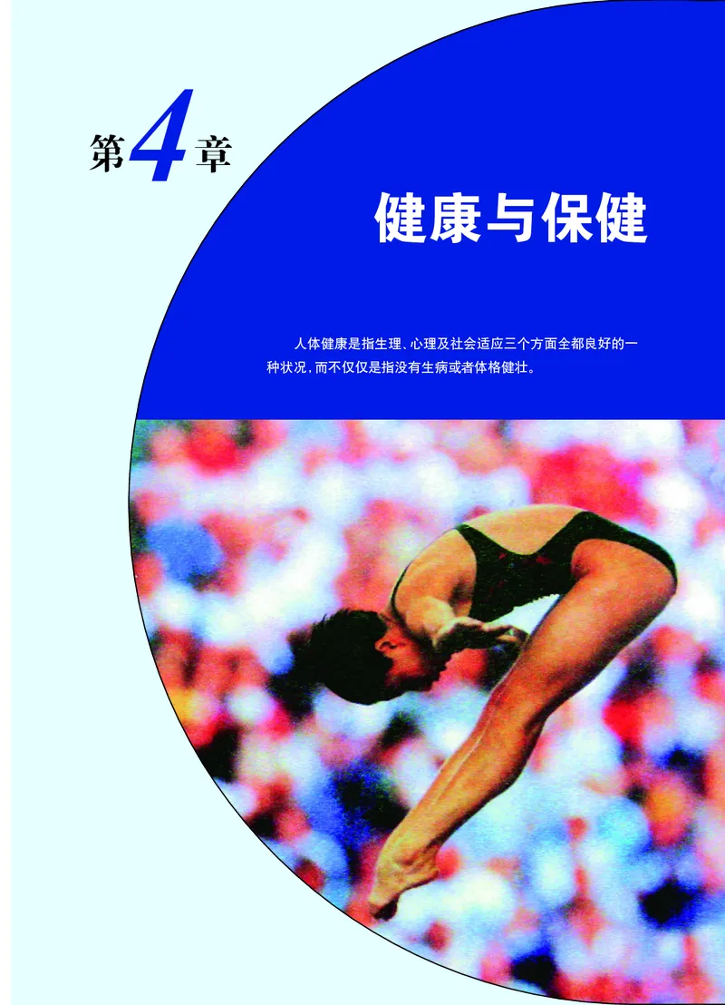 华师大9年级科学下册高清教材_4-教培资料-26年最新资料-同步更新_初中高中教资_03科三专项（进去保存报考的学科即可）_02科三专项（笔记真题思维导图教学设计版本二）