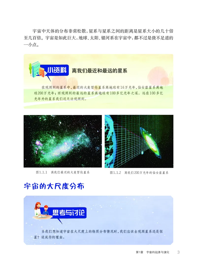 华师大9年级科学下册高清教材_4-教培资料-26年最新资料-同步更新_初中高中教资_03科三专项（进去保存报考的学科即可）_02科三专项（笔记真题思维导图教学设计版本二）