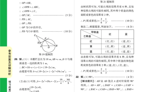 预习成果检测卷（一）_2026万唯系列预习复习_2025版《万唯初中预习视频课》789年级上册多版本_2025版万唯初三预习视频课数学人教版上册_2025版万唯初三预习视频课数学人教版上册_视频