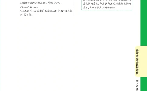 预习成果检测卷（一）_2026万唯系列预习复习_2025版《万唯初中预习视频课》789年级上册多版本_2025版万唯初三预习视频课数学人教版上册_2025版万唯初三预习视频课数学人教版上册_视频