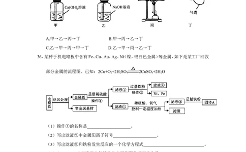 2018年湖北省咸宁市中考化学试题（word版，含答案）_中考真题_5.化学中考真题2015-2024年_2018中考真题卷（277份）