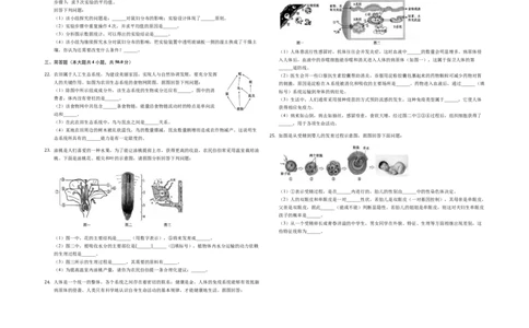 2019年山东省济宁市中考生物试题（Word版，含解析）_中考真题_8.生物中考真题2015-2024年_2019年全国中考生物92份