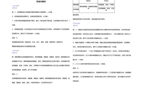 2019年山东省济宁市中考生物试题（Word版，含解析）_中考真题_8.生物中考真题2015-2024年_2019年全国中考生物92份