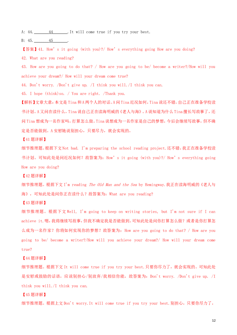 2018年黑龙江省齐齐哈尔市中考英语真题试题（含解析）_中考真题_3.英语中考真题2015-2024年_地区卷_黑龙江_黑龙江齐齐哈尔中考英语