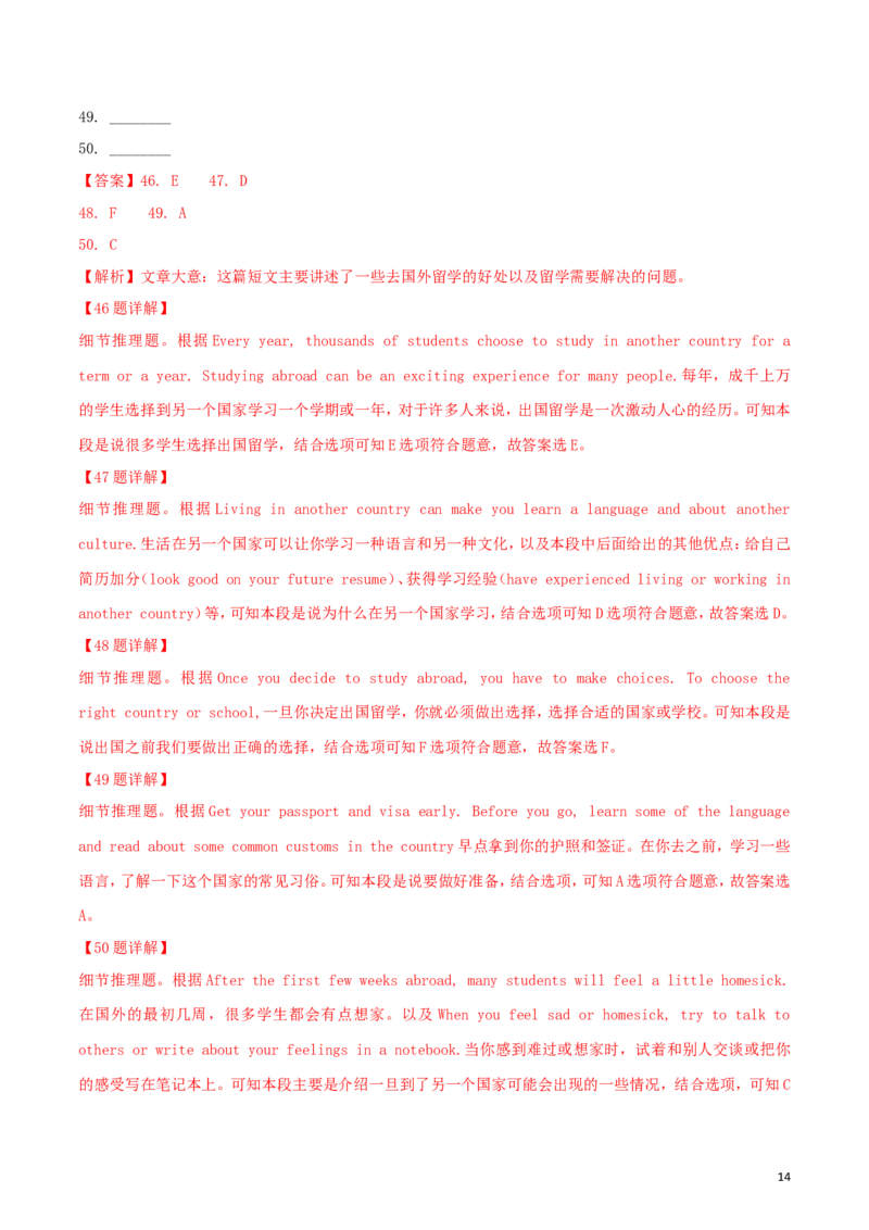 2018年黑龙江省齐齐哈尔市中考英语真题试题（含解析）_中考真题_3.英语中考真题2015-2024年_地区卷_黑龙江_黑龙江齐齐哈尔中考英语