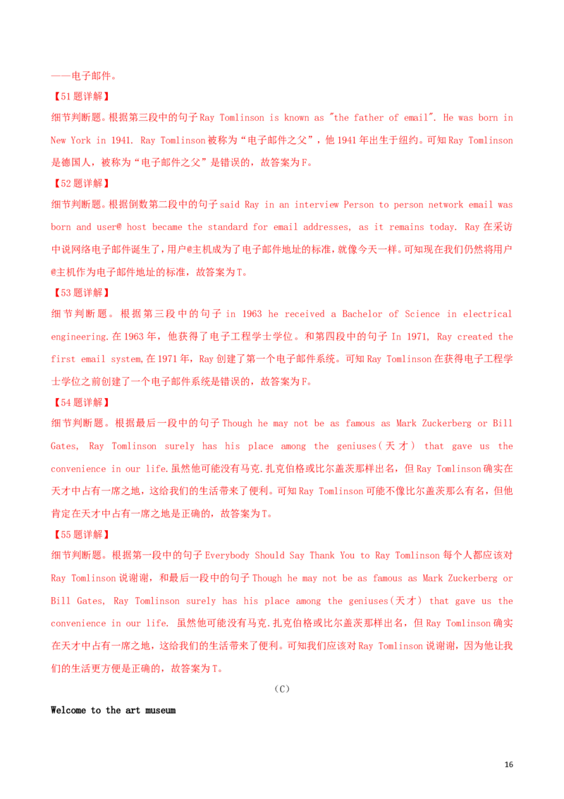 2018年黑龙江省齐齐哈尔市中考英语真题试题（含解析）_中考真题_3.英语中考真题2015-2024年_地区卷_黑龙江_黑龙江齐齐哈尔中考英语