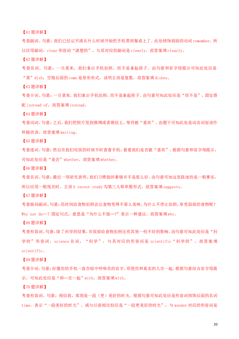 2018年黑龙江省齐齐哈尔市中考英语真题试题（含解析）_中考真题_3.英语中考真题2015-2024年_地区卷_黑龙江_黑龙江齐齐哈尔中考英语