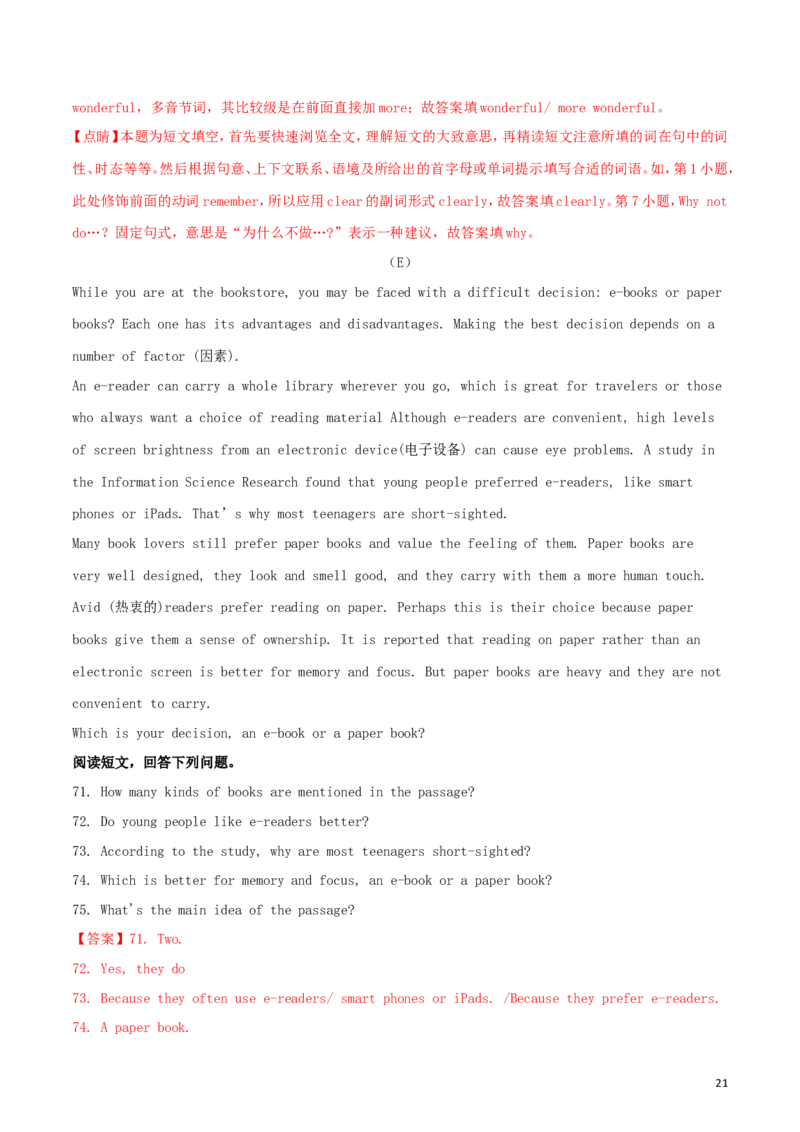 2018年黑龙江省齐齐哈尔市中考英语真题试题（含解析）_中考真题_3.英语中考真题2015-2024年_地区卷_黑龙江_黑龙江齐齐哈尔中考英语