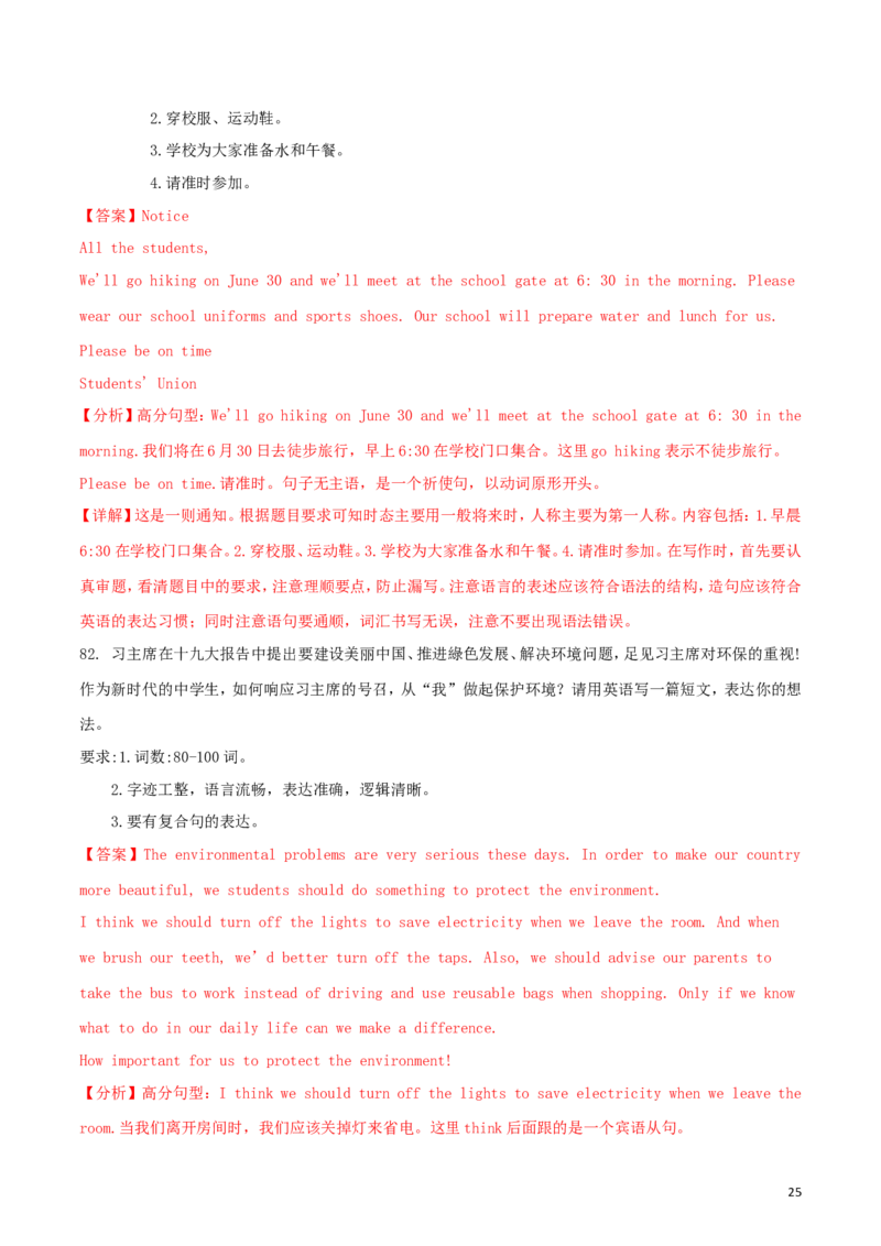 2018年黑龙江省齐齐哈尔市中考英语真题试题（含解析）_中考真题_3.英语中考真题2015-2024年_地区卷_黑龙江_黑龙江齐齐哈尔中考英语