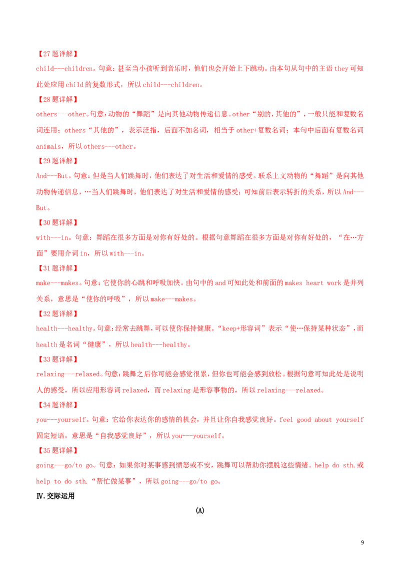 2018年黑龙江省齐齐哈尔市中考英语真题试题（含解析）_中考真题_3.英语中考真题2015-2024年_地区卷_黑龙江_黑龙江齐齐哈尔中考英语